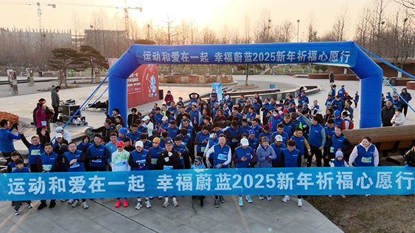 Sports and Love Together - Happy Vland 2025 New Year Marathon