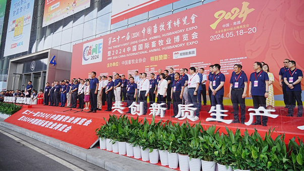 Vland Attends 21st (2024) China Animal Husbandry Expo