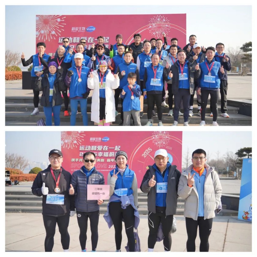 Sports and Love Together - Happy Vland 2025 New Year Marathon