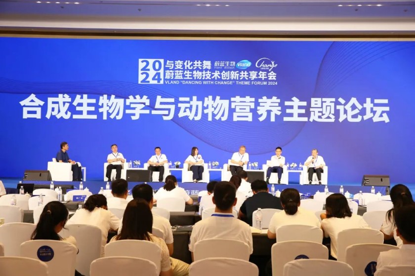 Vland holds“Dancing with Change”Forum 2024