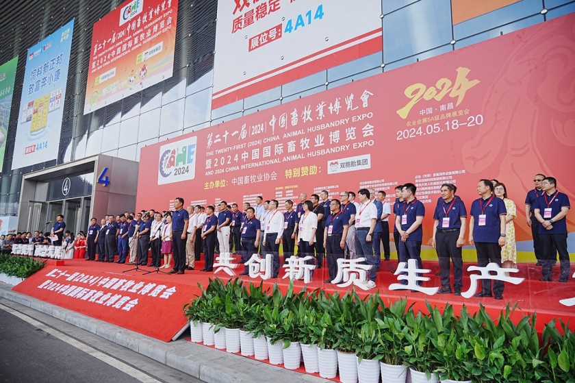 Vland Attends 21st (2024) China Animal Husbandry Expo